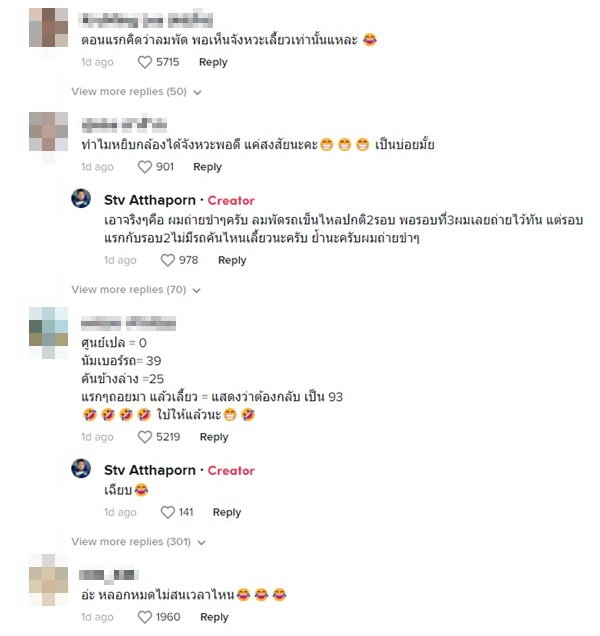 ตีเลข ไวรัลรถเข็นวีลแชร์