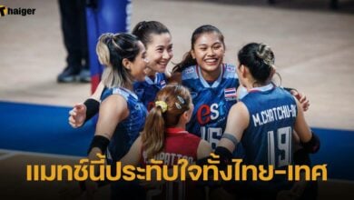 คอมเมนต์ต่างชาติ วอลเลย์บอล ไทยชนะเกาหลีใต้