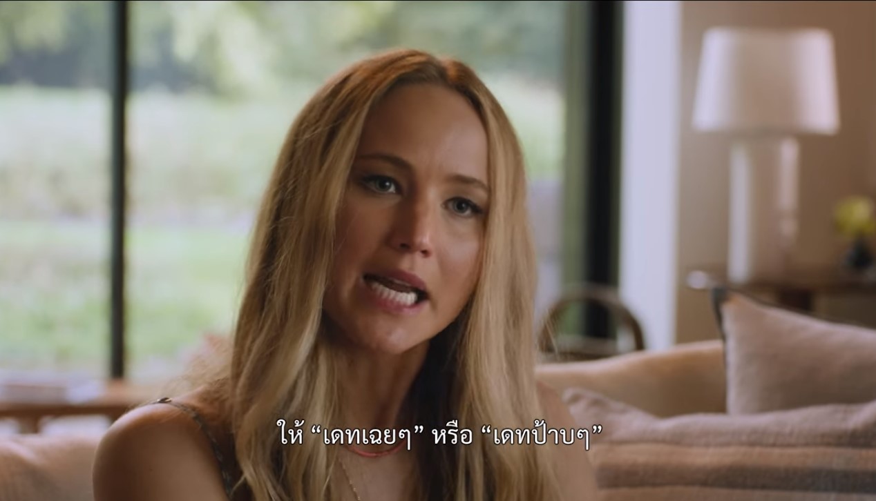 คะแนนรีวิว No Hard Feelings