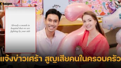 คิตตี้ แจ้งข่าวเศร้า สูญเสียคนในครอบครัว