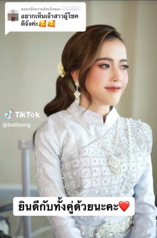 คุณจูน เจ้าบ่าวสายฝอ