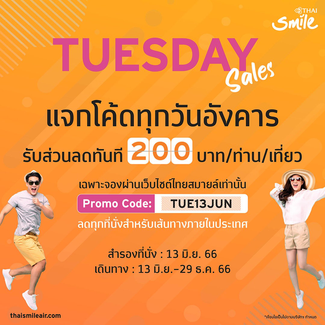 thai-smile-200