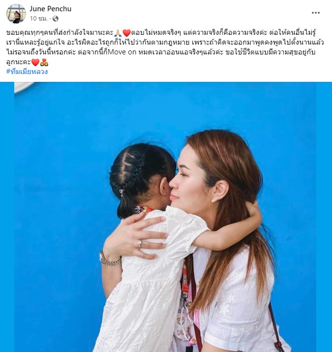 จูน ฟ้อง บ้านเล็ก เมียน้อย หนุ่ม กะลา