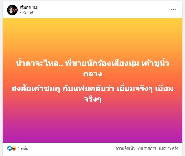 จูน ฟ้องเมียน้อย หนุ่ม กะลา