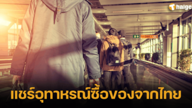 ซื้อชาจากไทยไปญี่ปุ่น โดนจับกุม