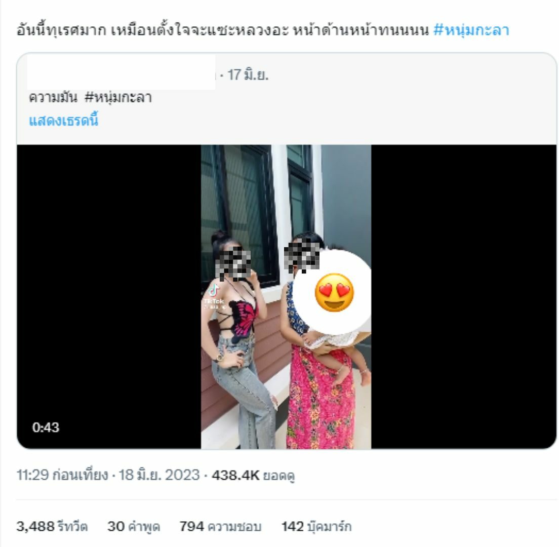 ชาวเน็ตขุดภาพ หนุ่ม กะลา