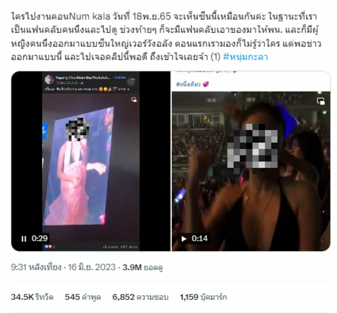 ชาวเน็ตขุดภาพ หนุ่ม กะลา