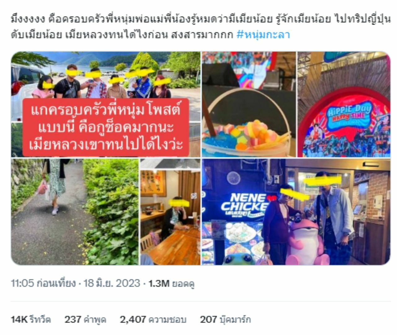 ชาวเน็ตขุดภาพ หนุ่ม กะลา