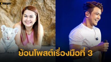 ชาวเน็ตย้อนโพสต์ จูน ถึงเรื่องมือที่ 3