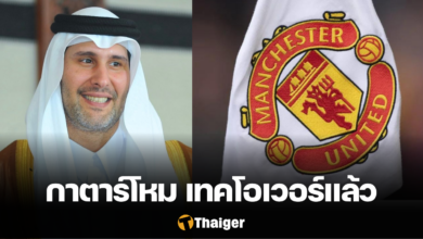 ชีค ยาสซิม เทคโอเวอร์ แมนยู