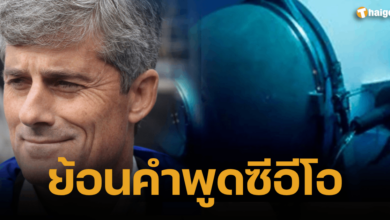 ซีอีโอ ทัวร์ไททานิค คำพูด