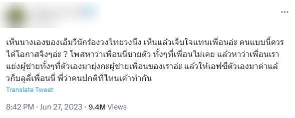 ดราม่า นางเอก MV