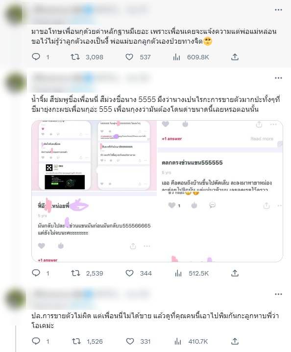 ดราม่า นางเอก MV