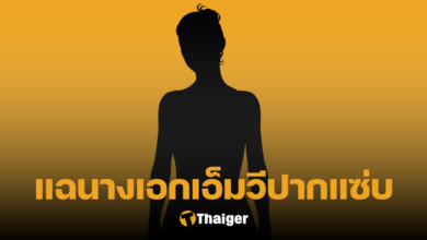 ดราม่า นางเอก MV