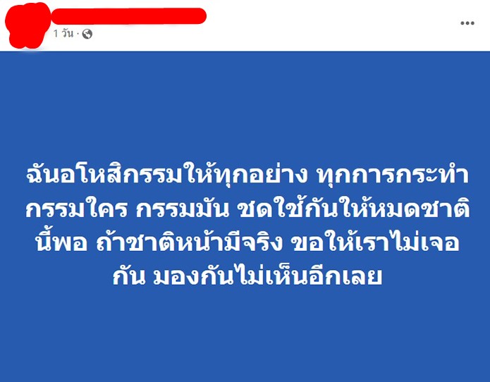 ดราม่า แม่ของ พิม พิมประภา