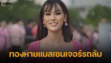 ดราม่า แอนนา ทองหาย