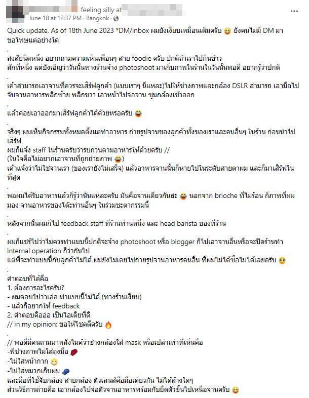 ดราม่าร้านอาหาร