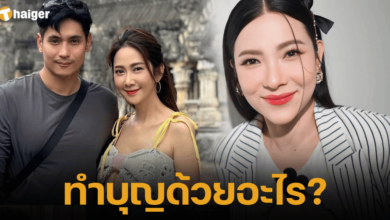 ดีเจ ต้นหอม ถาม ยุ้ย ทำบุญด้วยอะไร