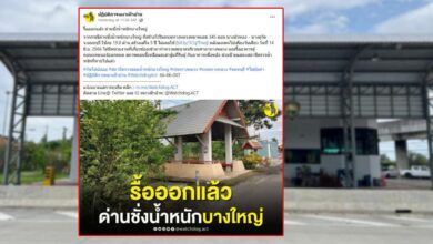 ด่านช่างน้ำหนักบางใหญ่