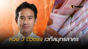 ตรวจหวย 1 กรกฎาคม 2566 ผลสลากกินแบ่งรัฐ