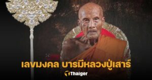 ตรวจหวย 1 กรกฎาคม 2566 ผลสลากกินแบ่งรัฐ