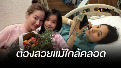 ต่าย ชุติมา คลอดลูก
