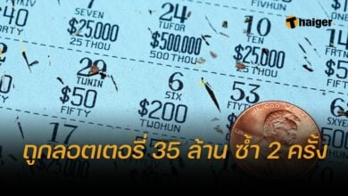 ถูกลอตเตอรี่ 30 ล้าน 2 ครั้ง