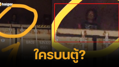 ถ่ายติดคนบน 'ตู้คอนเทนเนอร์'