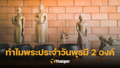 ทำไมพระประจำวันพุธถึงมี 2 องค์