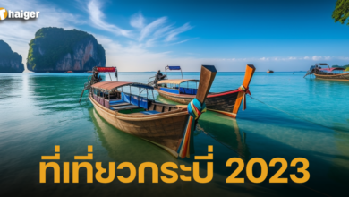 ที่เที่ยวกระบี่