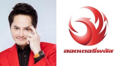 นอท ลอตเตอรี่พลัส