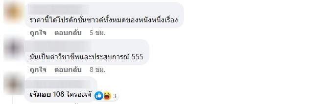 นักร้องหญิงเรียกค่าตัว 1 ล้าน