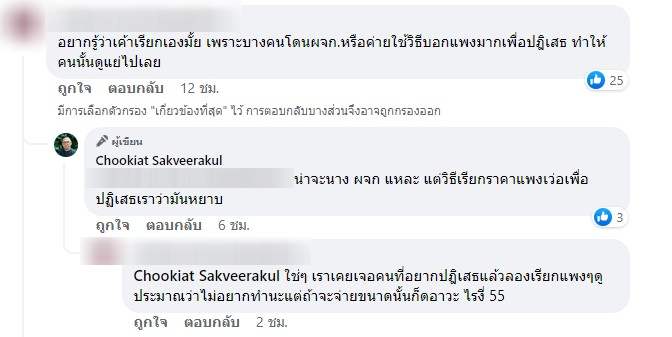 นักร้องหญิงค่าตัวหนึ่งล้าน