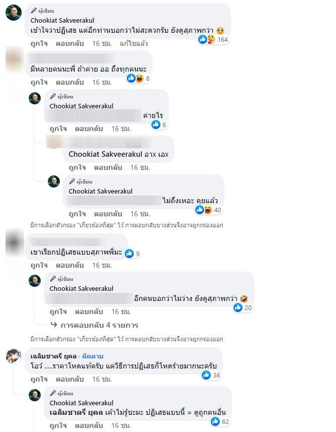 นักร้องหญิงค่าตัวหนึ่งล้าน