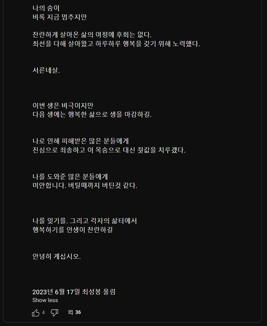 นักร้องเกาหลี ฆ่าตัวตาย