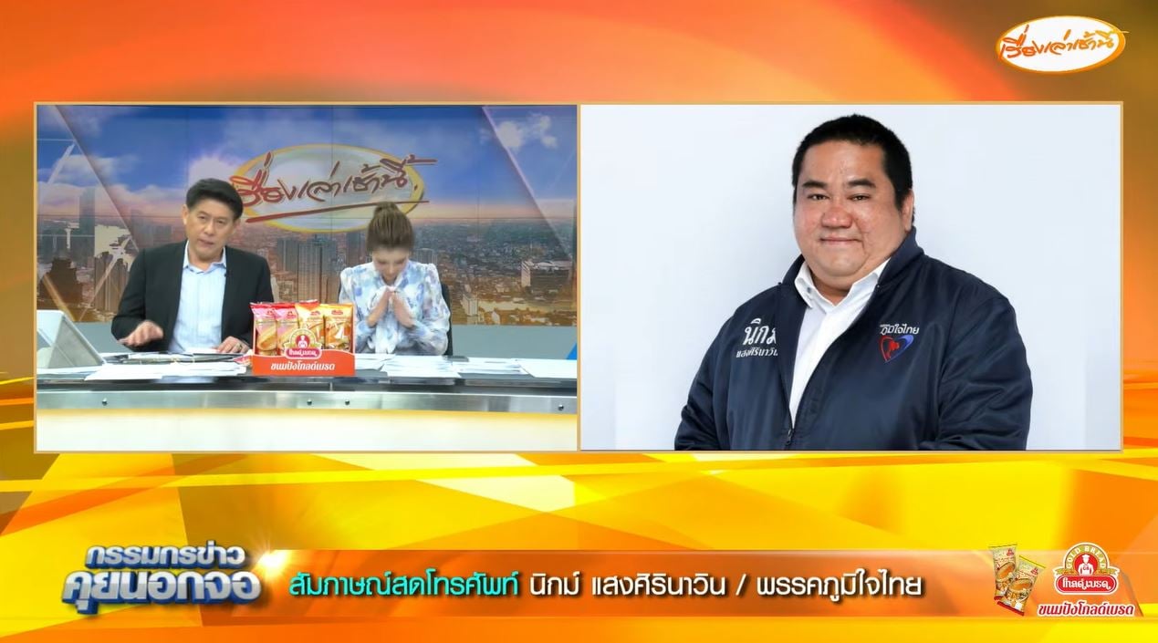 นิกม์ แสงศิรินาวิน