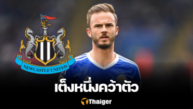 นิวคาสเซิล เจมส์ แมดดิสัน