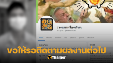 น้องเบนซ์ ขุมทอง ถังดับเพลิงราชวินิต