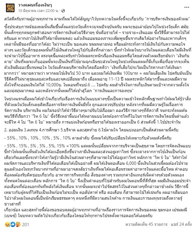 น้องเบนซ์ ถังดับเพลิงราชวินิต