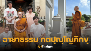 บอยปกรณ์บวช