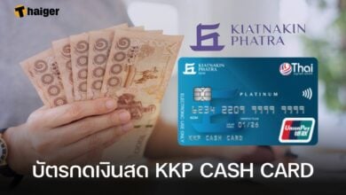 บัตรกดเงินสด KKP CASH CARD