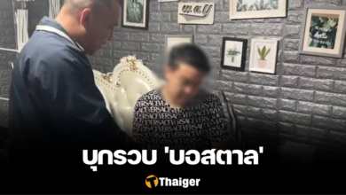 บุกรวบ บอสตาล ลำพูนวอริเออร์
