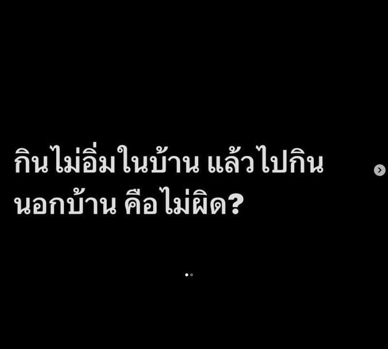 บุ๋ม ปนัดดา โพสต์ฟาด เพื่อนหนุ่มกะลา