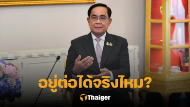 บ้านหลวง ประยุทธ์