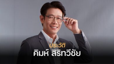 ประวัติ คิมห์ สิริทวีชัย