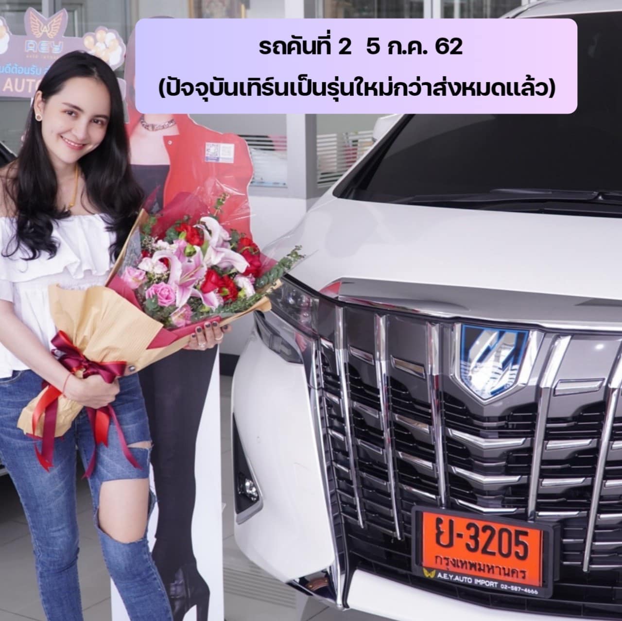 ประวัติ จ๊ะโอ๋ งามพริ้ง