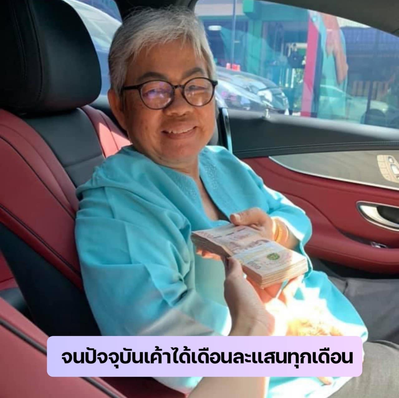 ประวัติ จ๊ะโอ๋ งามพริ้ง