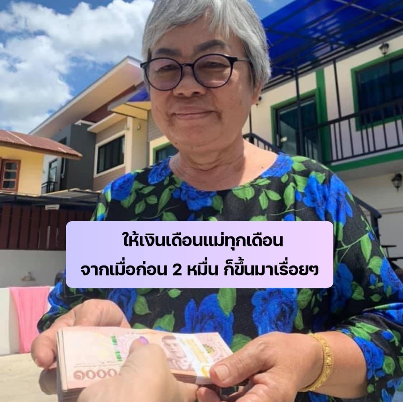 ประวัติ จ๊ะโอ๋ งามพริ้ง