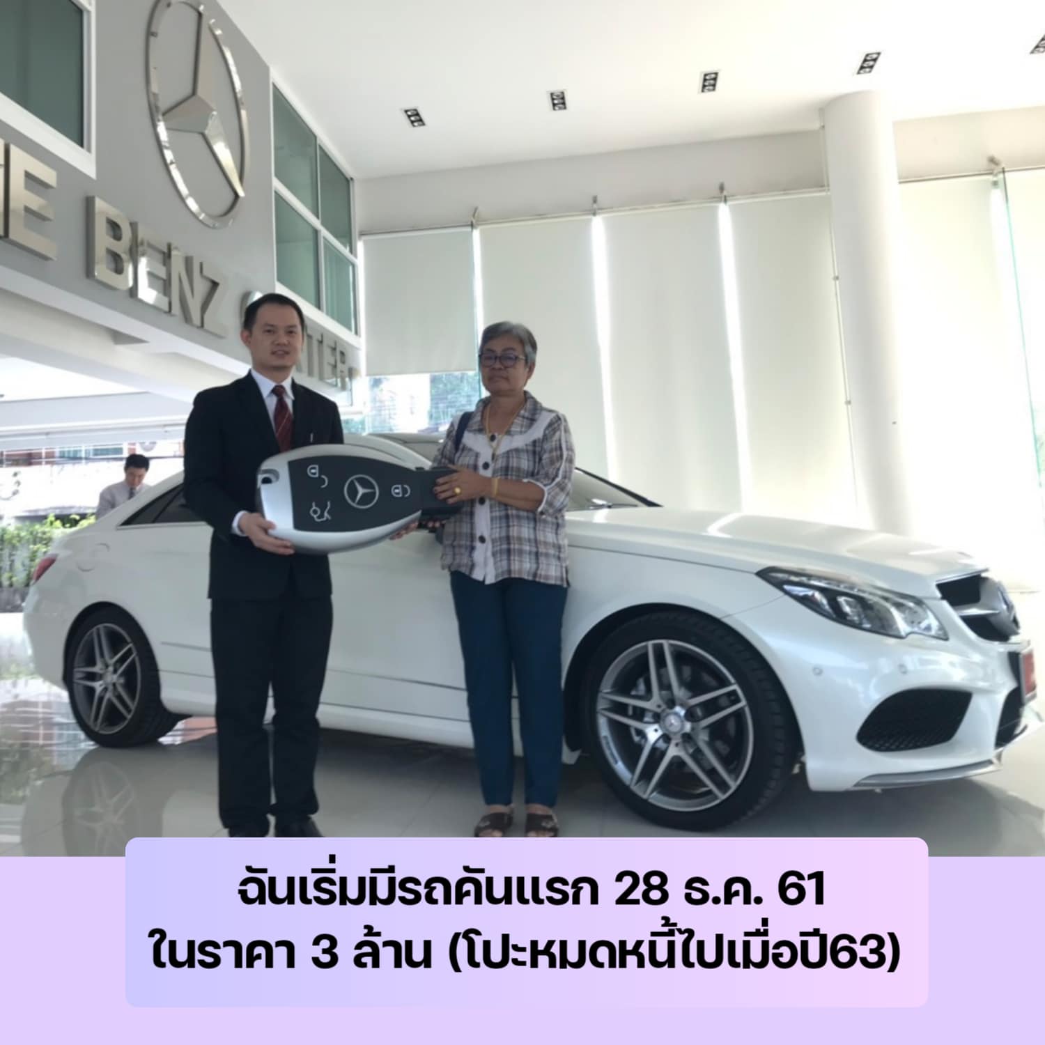 ประวัติ จ๊ะโอ๋ งามพริ้ง