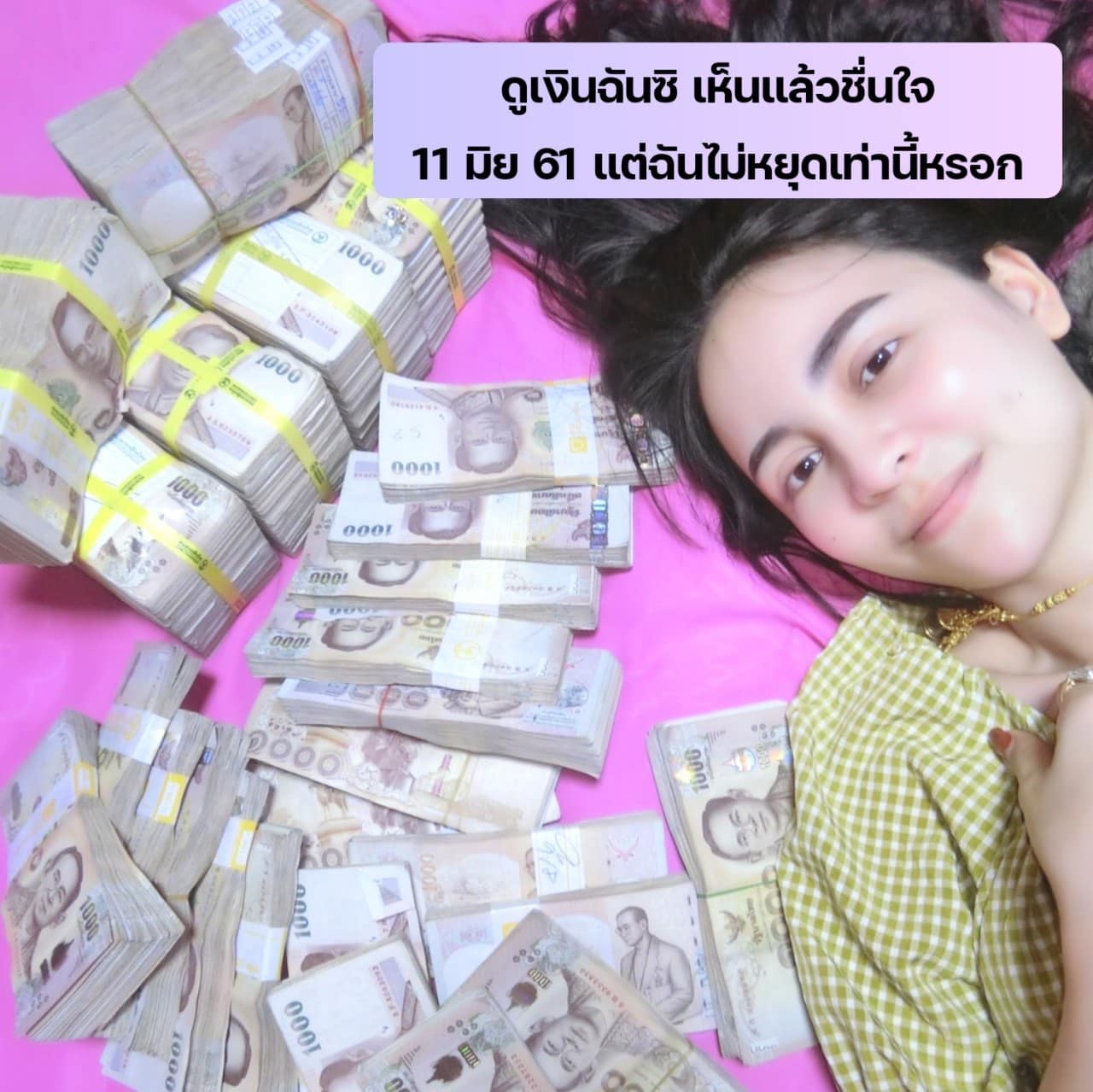 ประวัติ จ๊ะโอ๋ งามพริ้ง